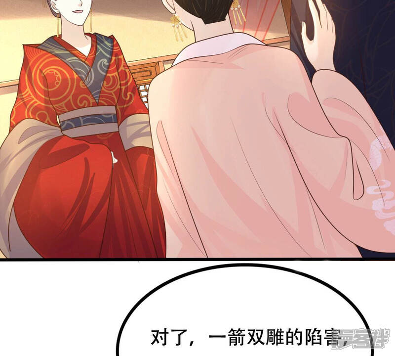 《战神狂妃凤倾天下》第101话 真相大白 第42页