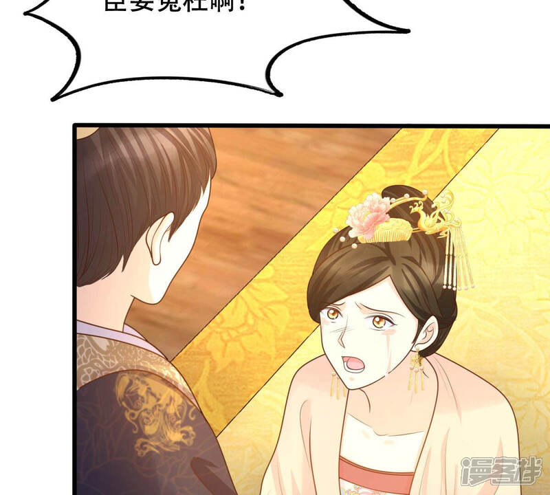 《战神狂妃凤倾天下》第101话 真相大白 第47页
