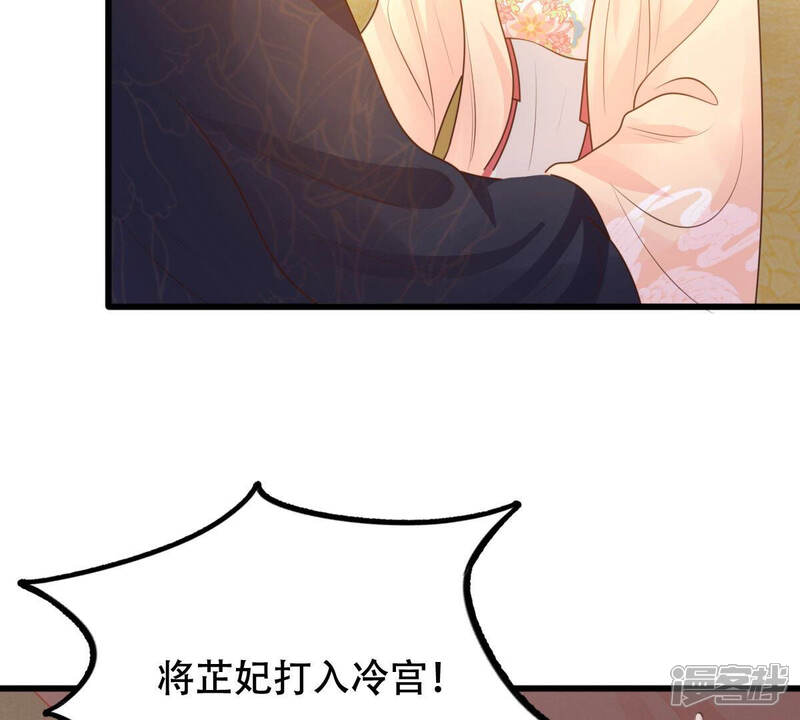 《战神狂妃凤倾天下》第101话 真相大白 第48页
