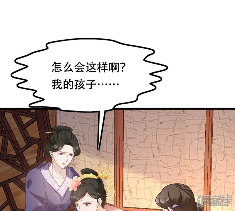 《战神狂妃凤倾天下》第101话 真相大白 第4页