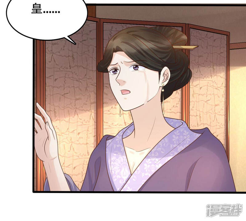 《战神狂妃凤倾天下》第101话 真相大白 第54页