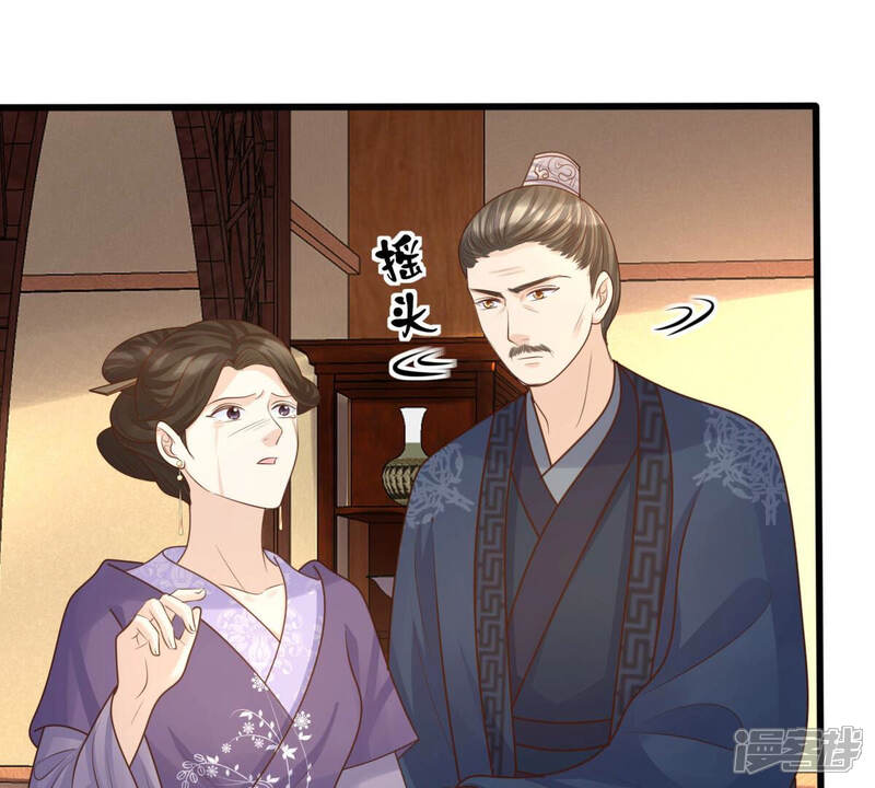 《战神狂妃凤倾天下》第101话 真相大白 第55页