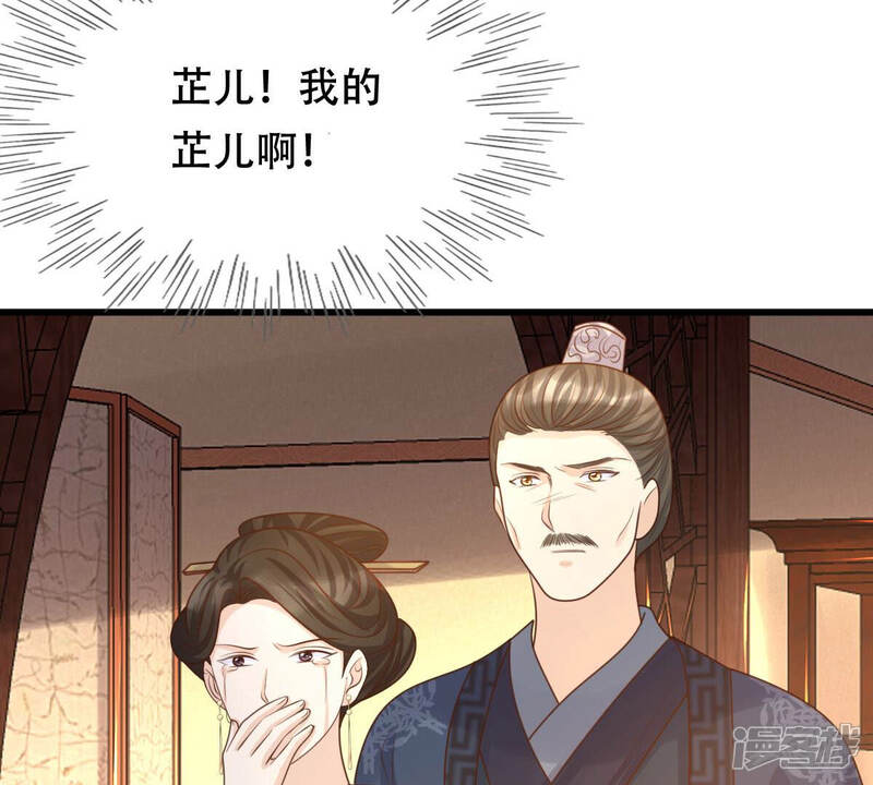 《战神狂妃凤倾天下》第101话 真相大白 第58页