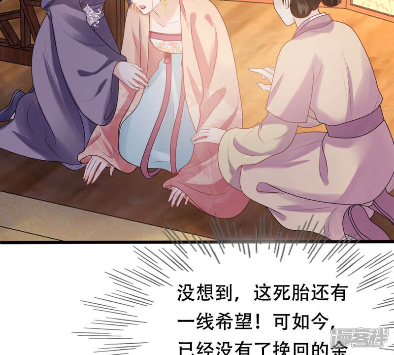 《战神狂妃凤倾天下》第101话 真相大白 第5页