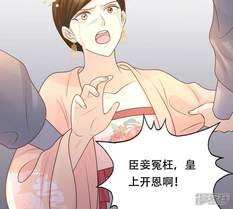 《战神狂妃凤倾天下》第101话 真相大白 第60页