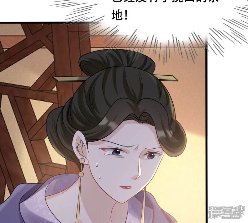 《战神狂妃凤倾天下》第101话 真相大白 第6页