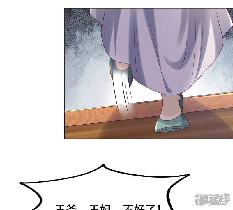 《战神狂妃凤倾天下》第102话 旬王上钩了 第13页