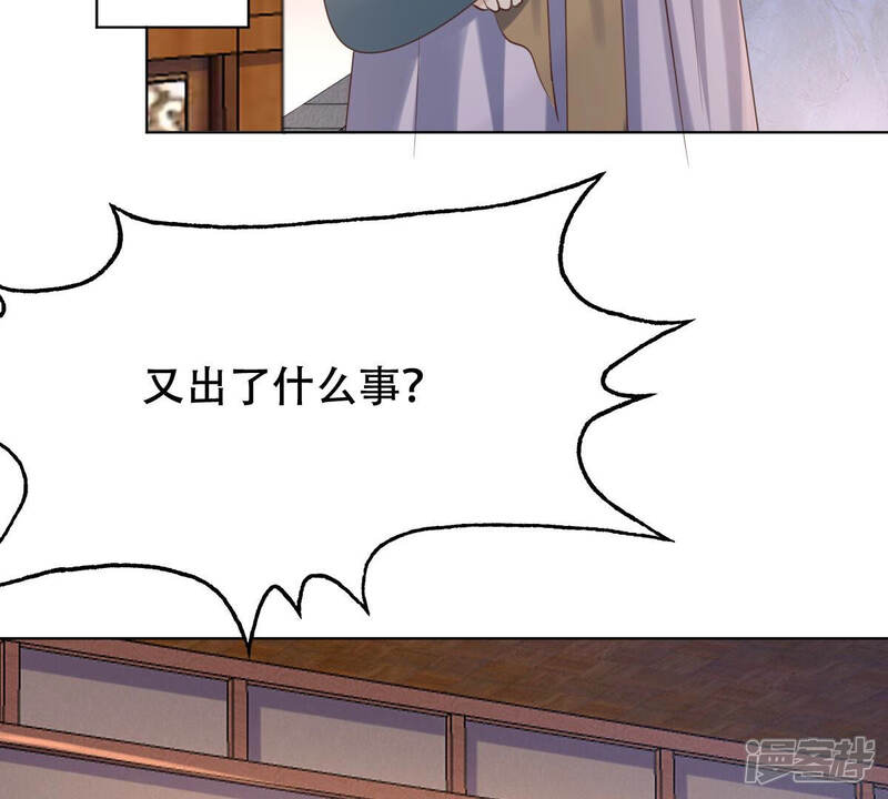 《战神狂妃凤倾天下》第102话 旬王上钩了 第16页