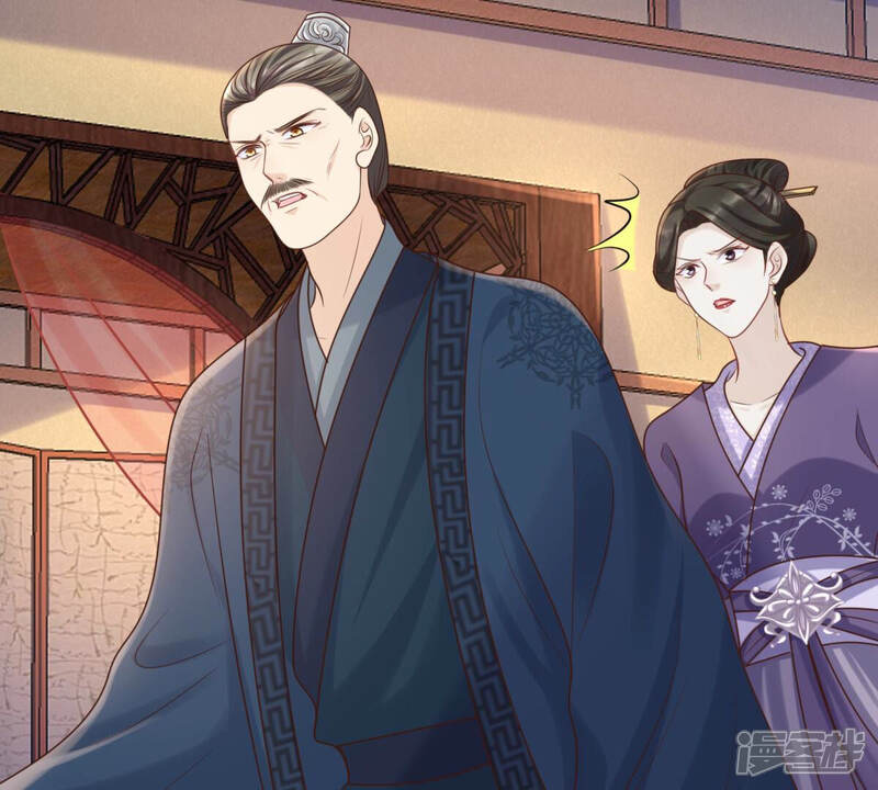 《战神狂妃凤倾天下》第102话 旬王上钩了 第17页