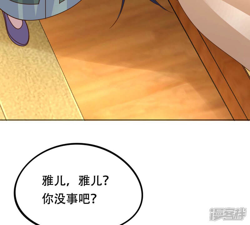 《战神狂妃凤倾天下》第102话 旬王上钩了 第28页