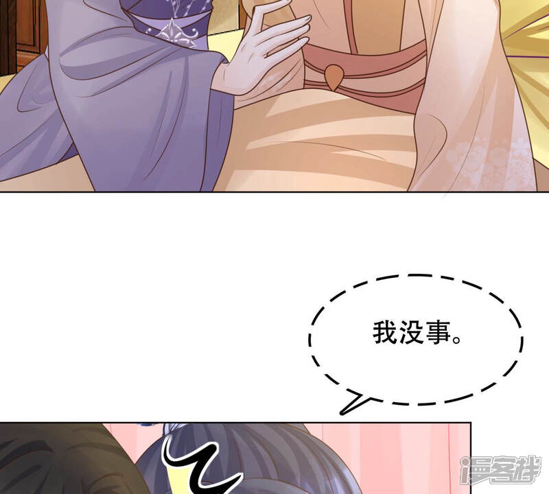 《战神狂妃凤倾天下》第102话 旬王上钩了 第32页