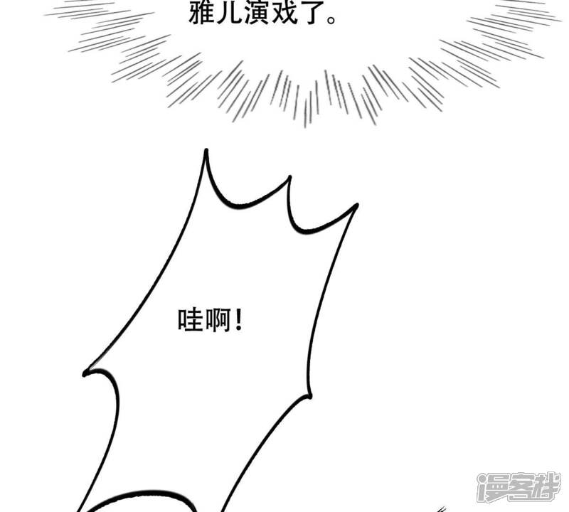 《战神狂妃凤倾天下》第102话 旬王上钩了 第36页