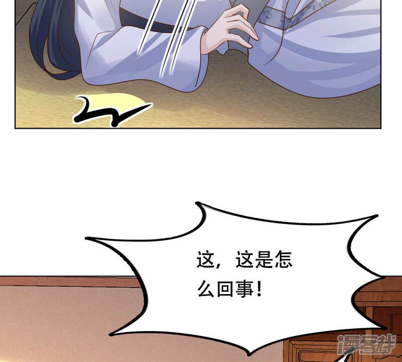 《战神狂妃凤倾天下》第102话 旬王上钩了 第38页