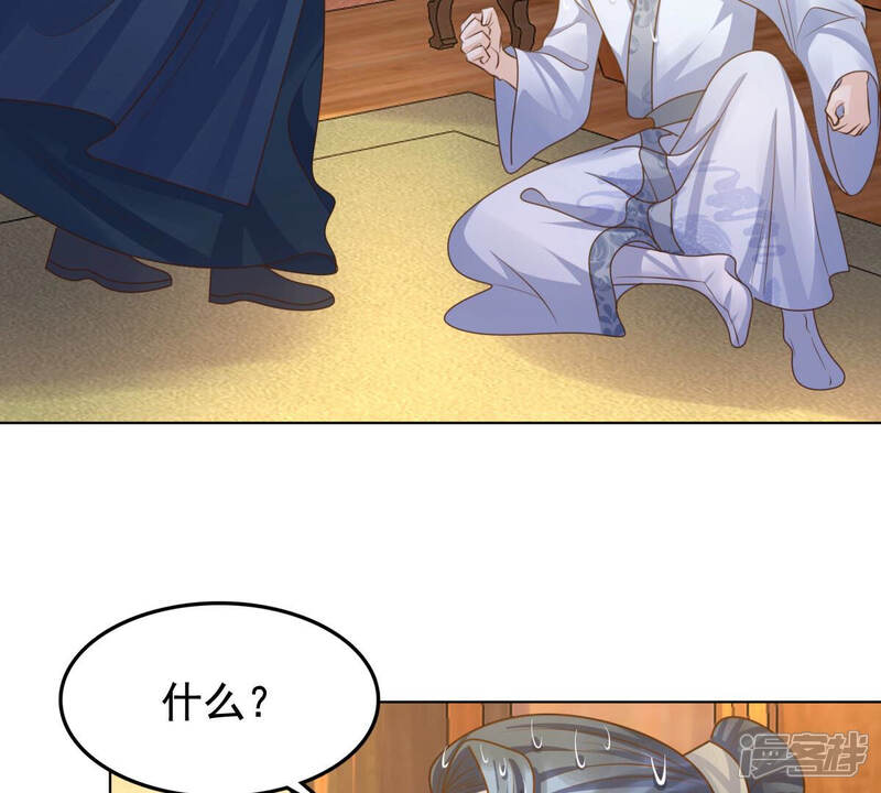 《战神狂妃凤倾天下》第102话 旬王上钩了 第40页
