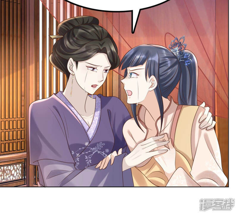 《战神狂妃凤倾天下》第102话 旬王上钩了 第51页