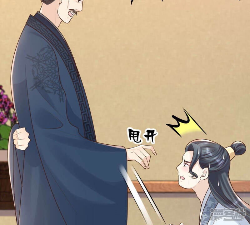 《战神狂妃凤倾天下》第102话 旬王上钩了 第63页