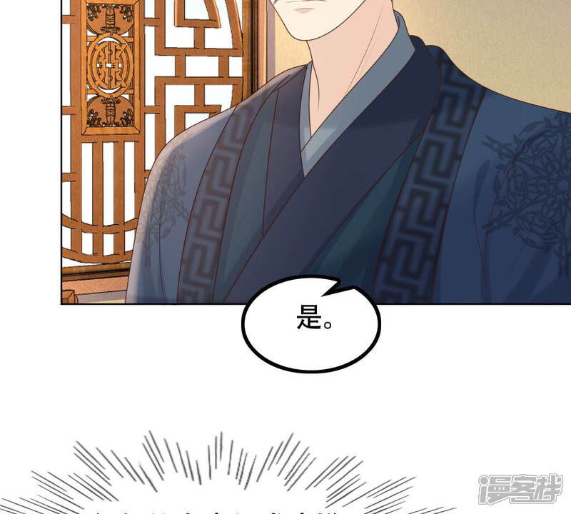 《战神狂妃凤倾天下》第102话 旬王上钩了 第8页