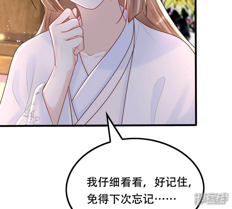 《战神狂妃凤倾天下》第104话 醋意大发 第16页