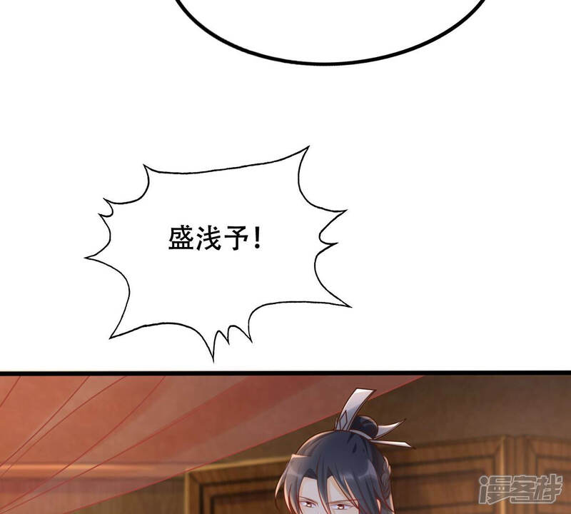 《战神狂妃凤倾天下》第104话 醋意大发 第17页