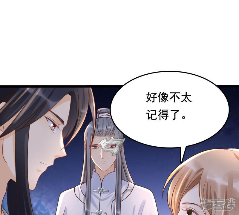 《战神狂妃凤倾天下》第104话 醋意大发 第23页