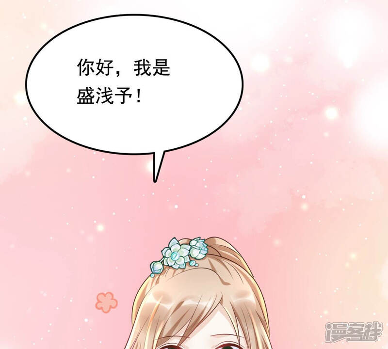 《战神狂妃凤倾天下》第104话 醋意大发 第30页