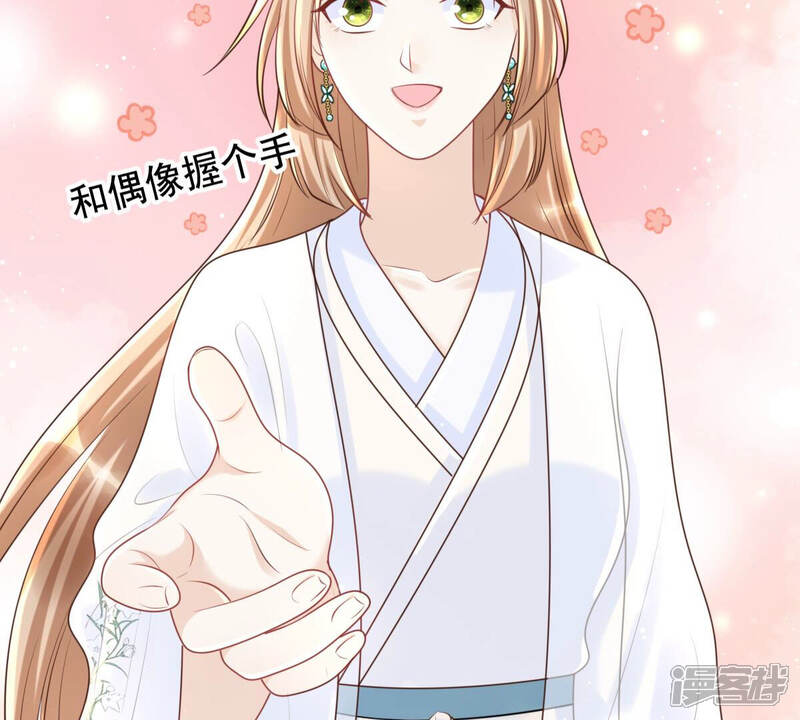 《战神狂妃凤倾天下》第104话 醋意大发 第31页