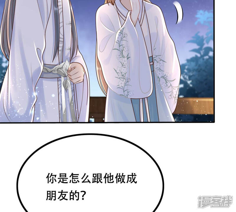 《战神狂妃凤倾天下》第104话 醋意大发 第39页