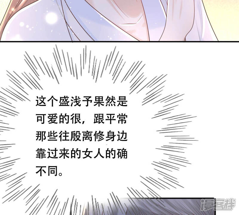 《战神狂妃凤倾天下》第104话 醋意大发 第41页