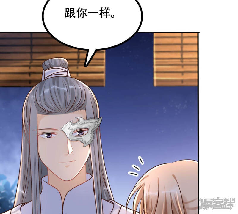 《战神狂妃凤倾天下》第104话 醋意大发 第45页