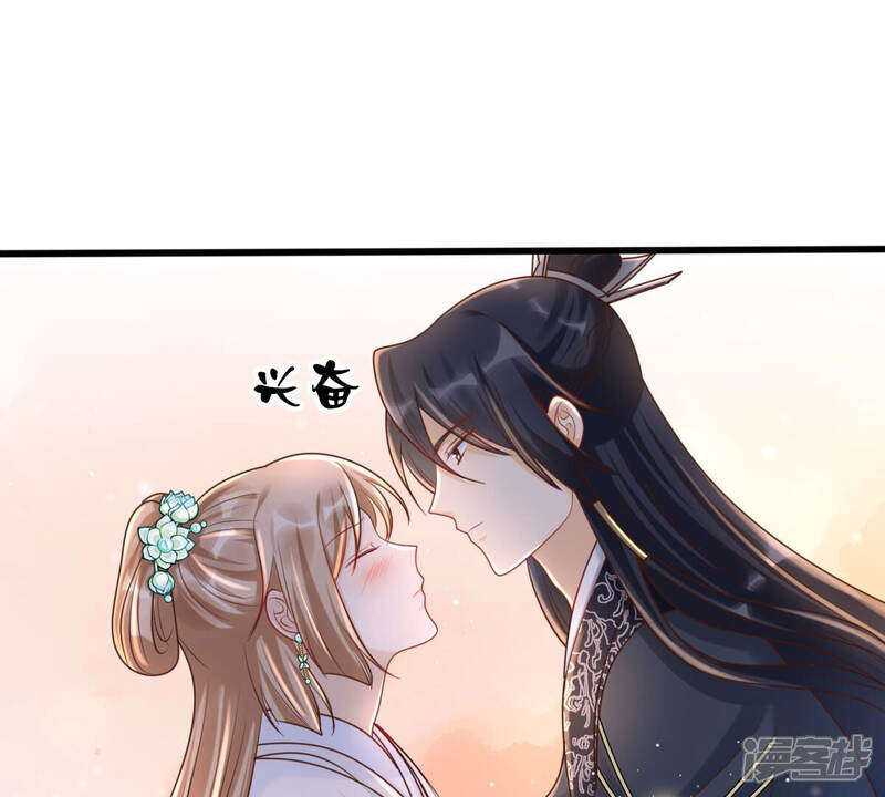 《战神狂妃凤倾天下》第104话 醋意大发 第4页