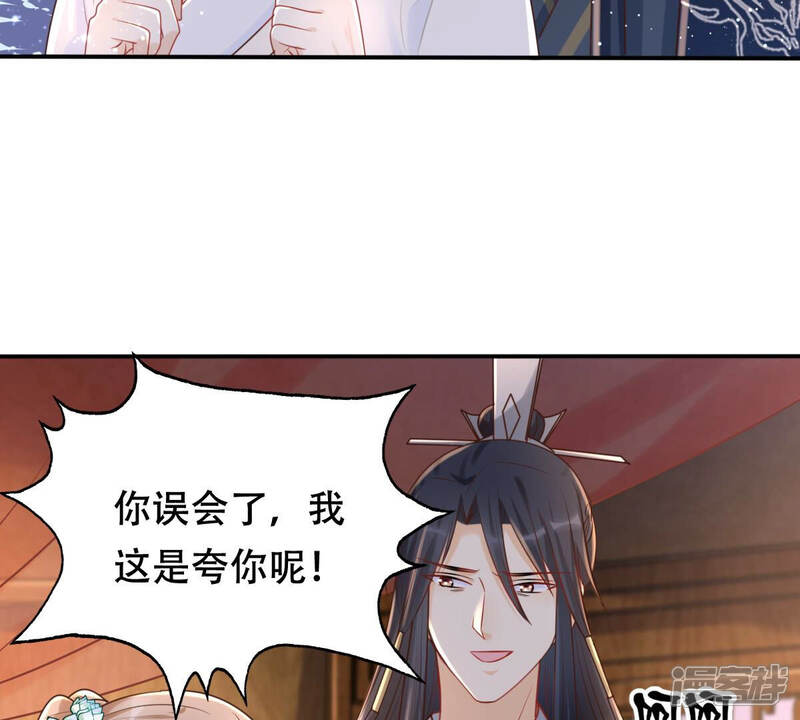 《战神狂妃凤倾天下》第104话 醋意大发 第50页
