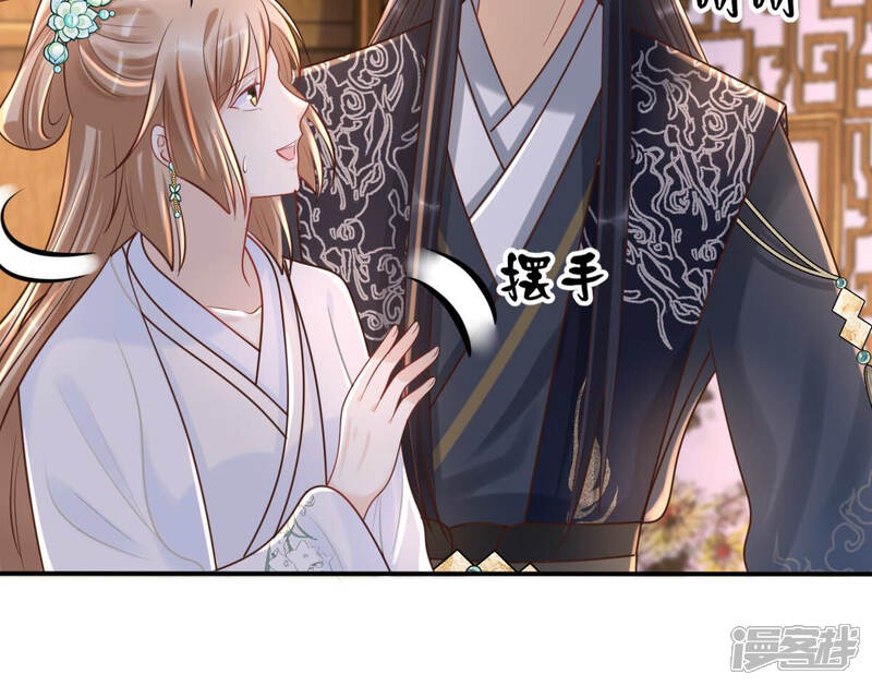 《战神狂妃凤倾天下》第104话 醋意大发 第51页