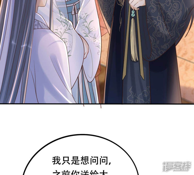 《战神狂妃凤倾天下》第104话 醋意大发 第54页
