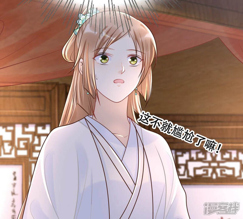 《战神狂妃凤倾天下》第104话 醋意大发 第57页