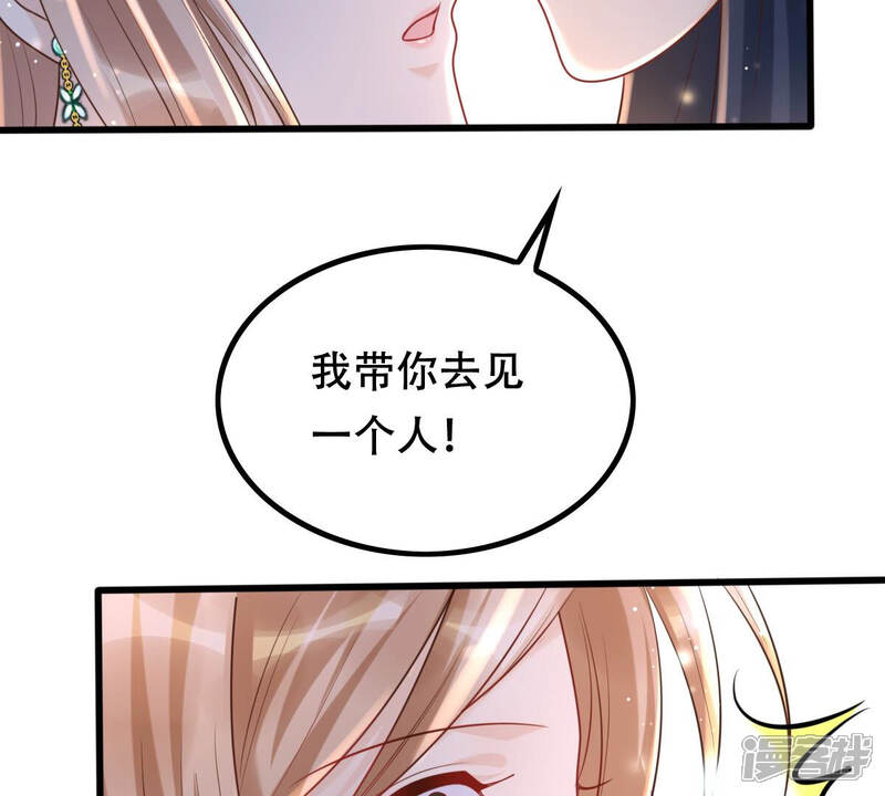 《战神狂妃凤倾天下》第104话 醋意大发 第6页