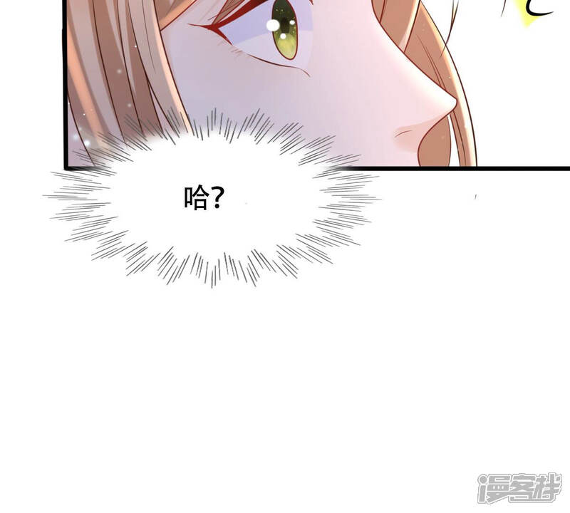 《战神狂妃凤倾天下》第104话 醋意大发 第7页
