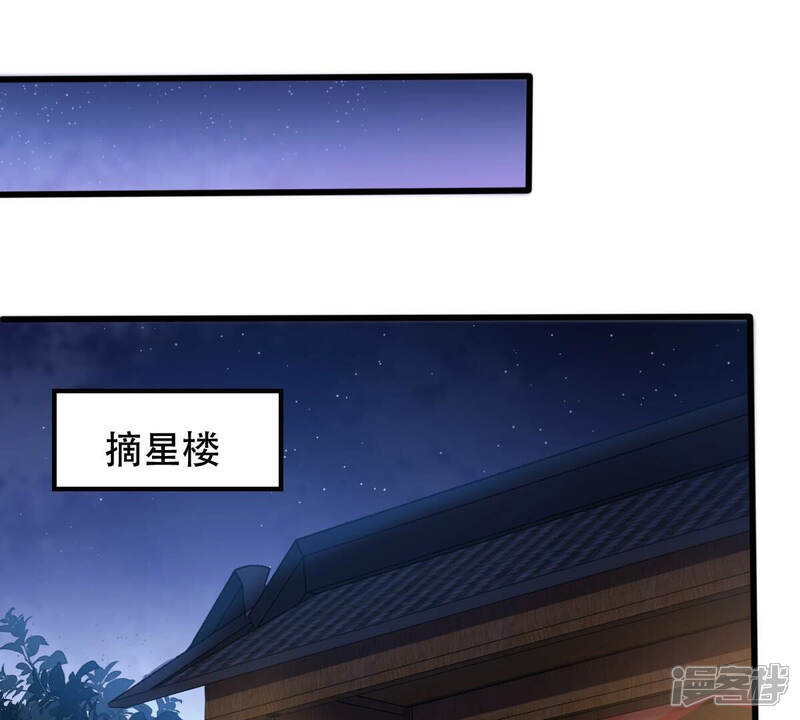 《战神狂妃凤倾天下》第104话 醋意大发 第8页