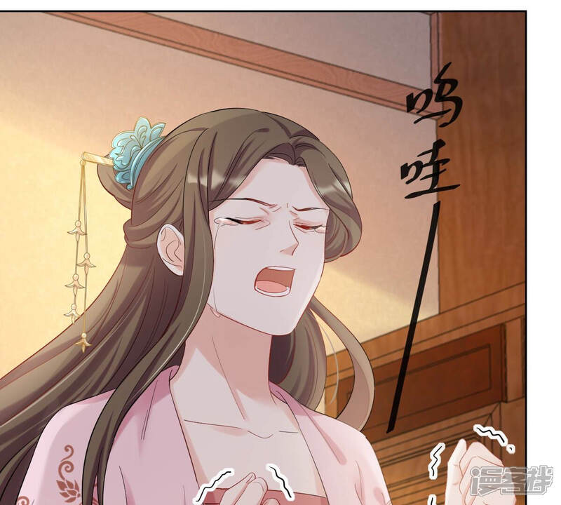 《战神狂妃凤倾天下》第103话 誉王后悔了 第13页