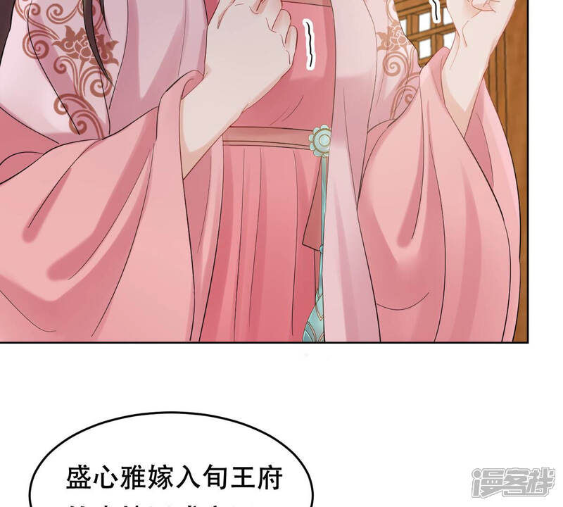 《战神狂妃凤倾天下》第103话 誉王后悔了 第14页