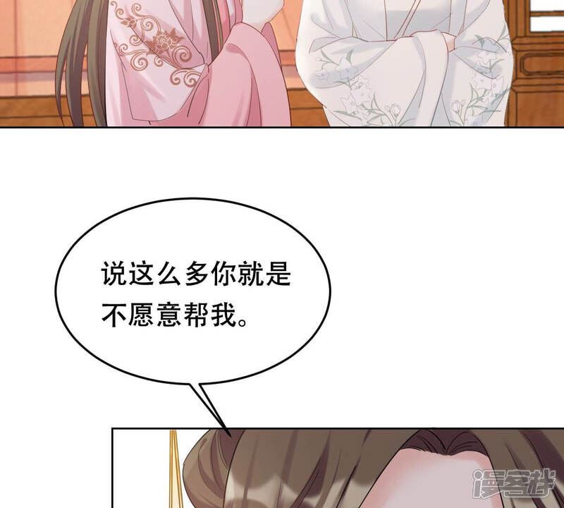 《战神狂妃凤倾天下》第103话 誉王后悔了 第16页