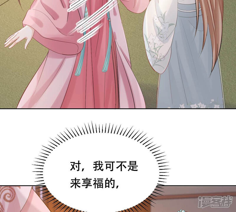 《战神狂妃凤倾天下》第103话 誉王后悔了 第19页