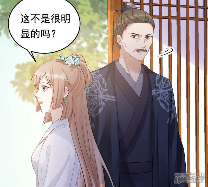 《战神狂妃凤倾天下》第103话 誉王后悔了 第29页