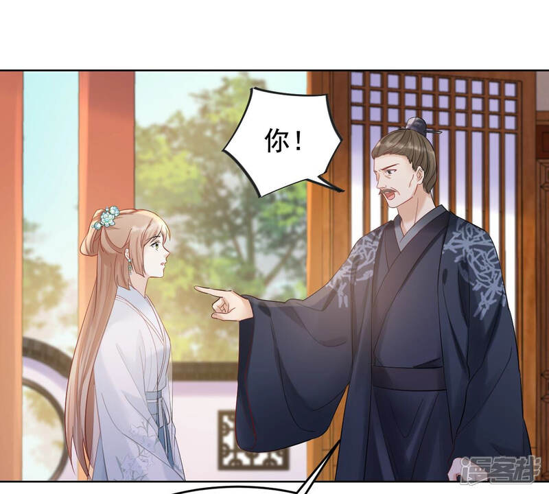 《战神狂妃凤倾天下》第103话 誉王后悔了 第38页