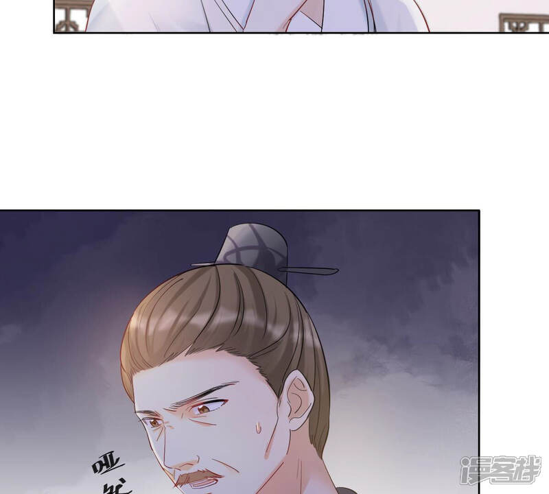 《战神狂妃凤倾天下》第103话 誉王后悔了 第41页