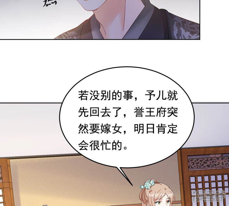 《战神狂妃凤倾天下》第103话 誉王后悔了 第42页