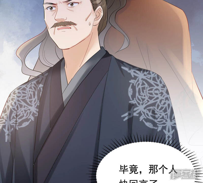 《战神狂妃凤倾天下》第103话 誉王后悔了 第48页