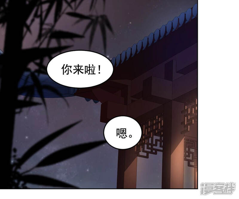 《战神狂妃凤倾天下》第103话 誉王后悔了 第50页