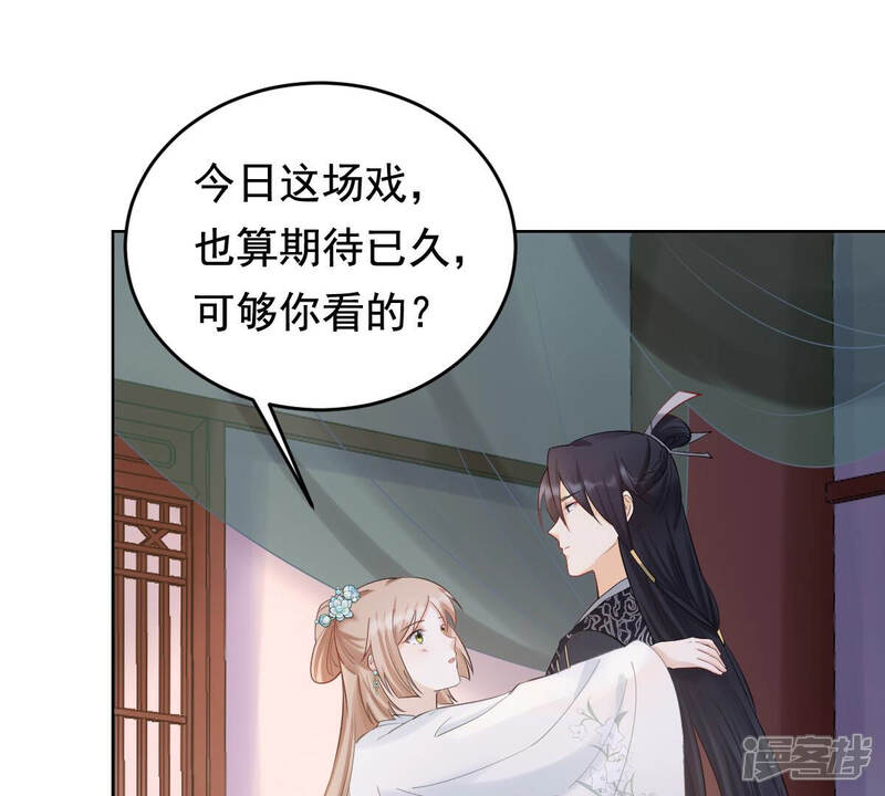 《战神狂妃凤倾天下》第103话 誉王后悔了 第51页