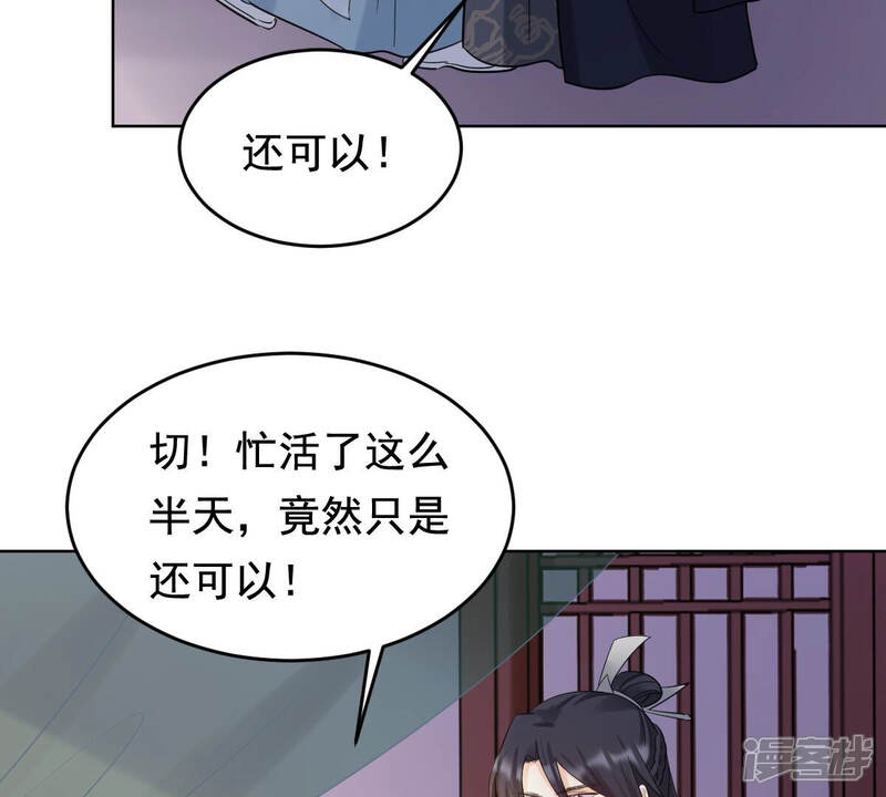 《战神狂妃凤倾天下》第103话 誉王后悔了 第53页