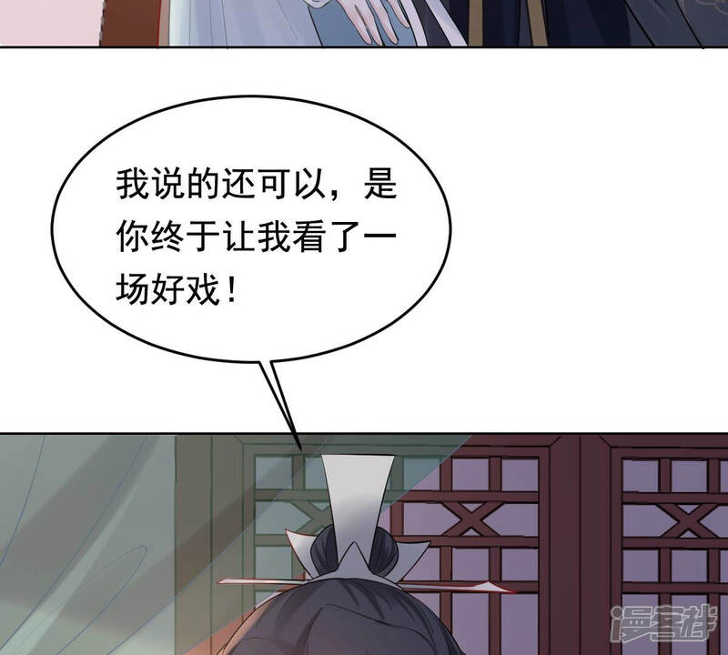 《战神狂妃凤倾天下》第103话 誉王后悔了 第55页